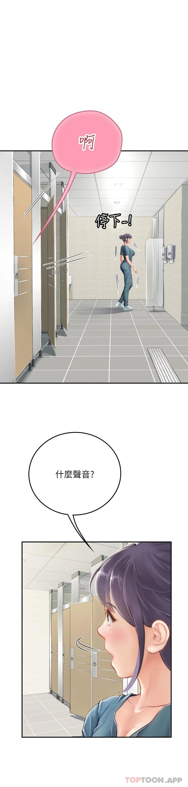 36P - 海女实习生