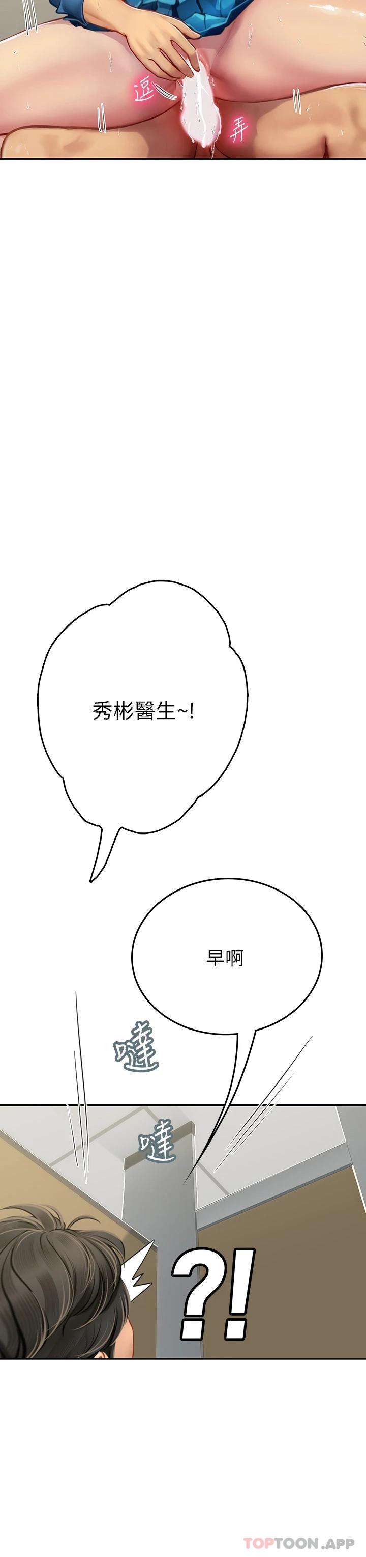 38P - 海女实习生