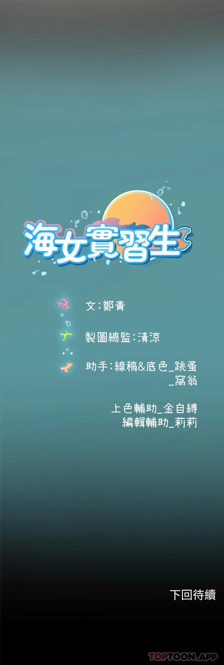 42P - 海女实习生