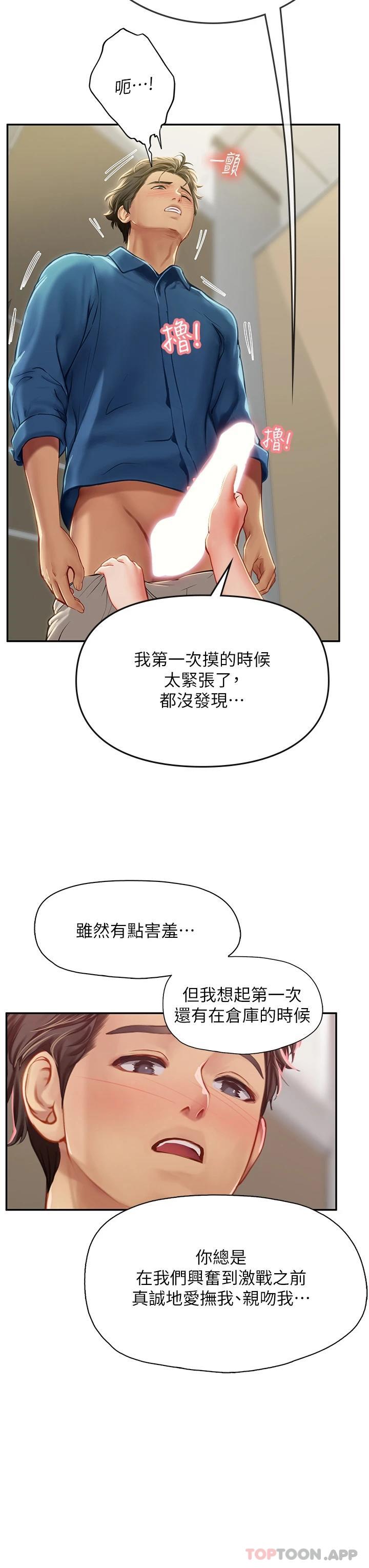 5P - 海女实习生