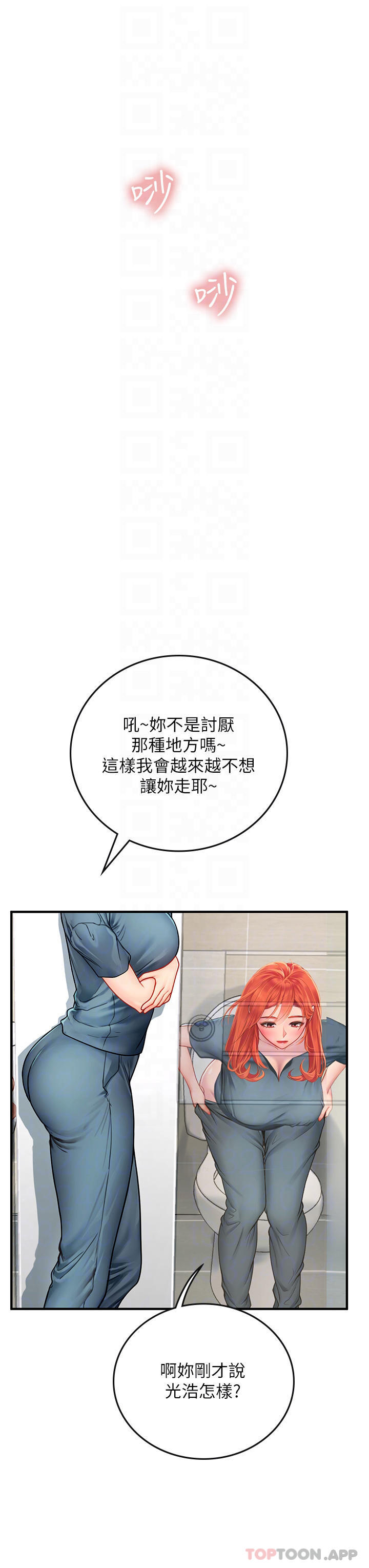 10P - 海女实习生
