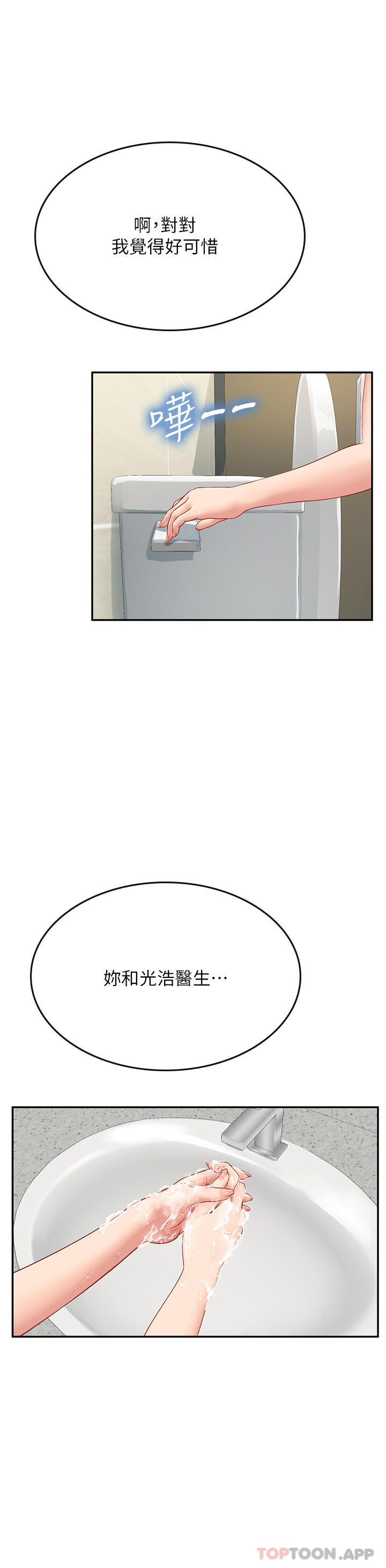 11P - 海女实习生