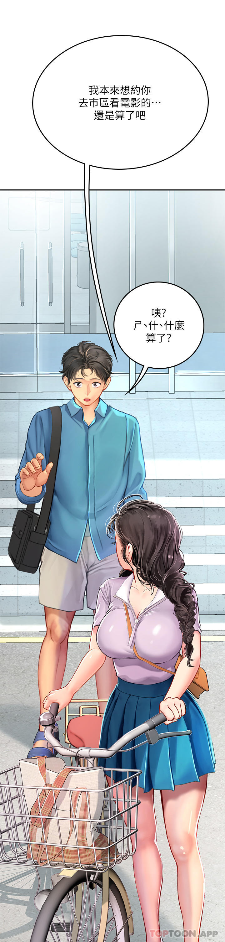 27P - 海女实习生