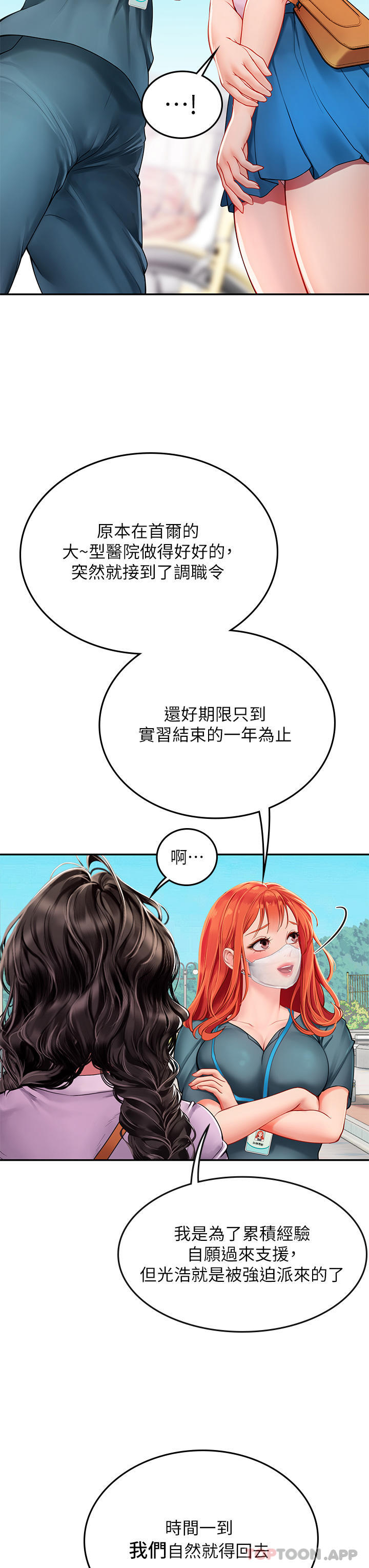 38P - 海女实习生
