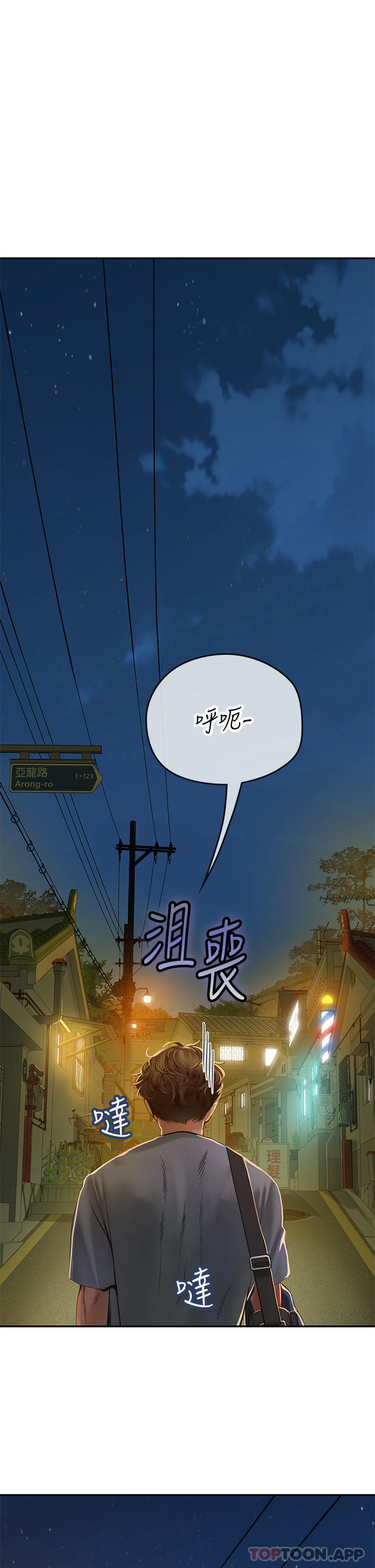 44P - 海女实习生