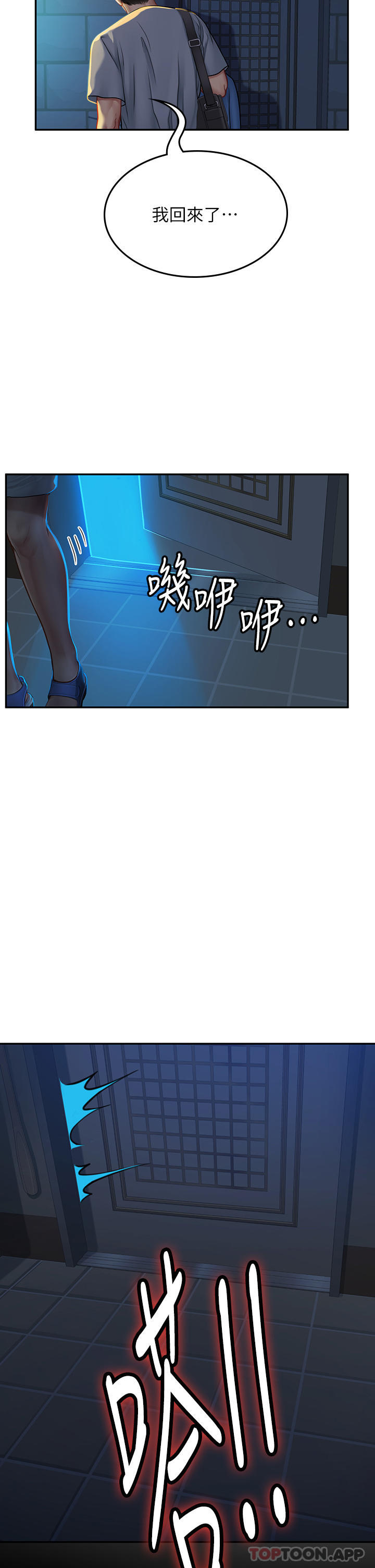 48P - 海女实习生