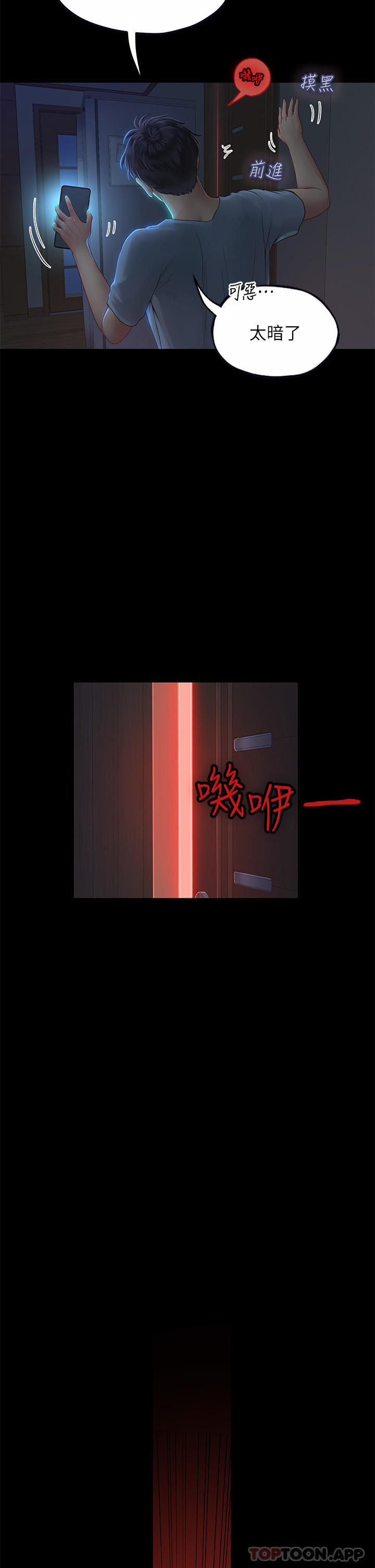 51P - 海女实习生