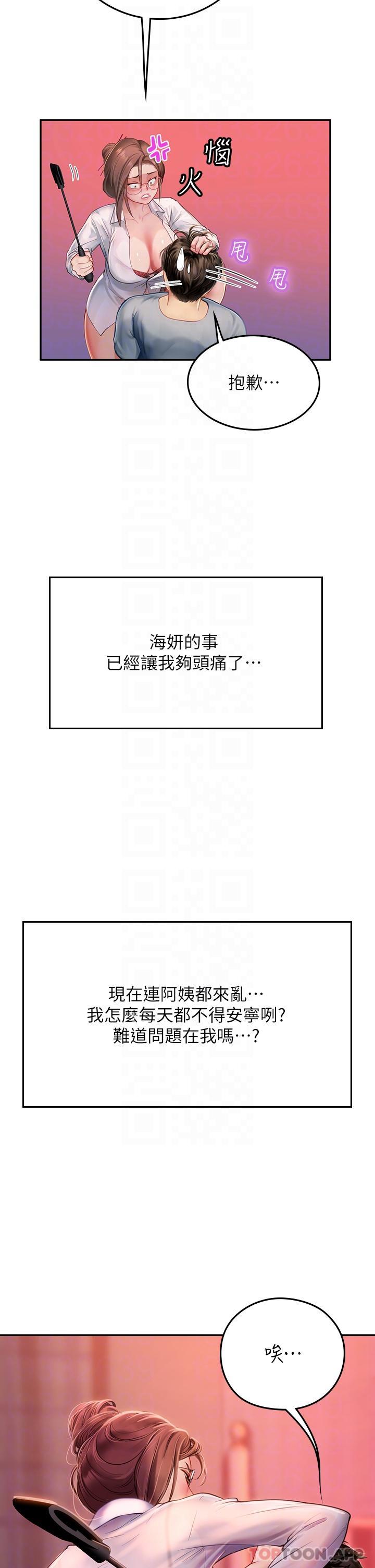10P - 海女实习生