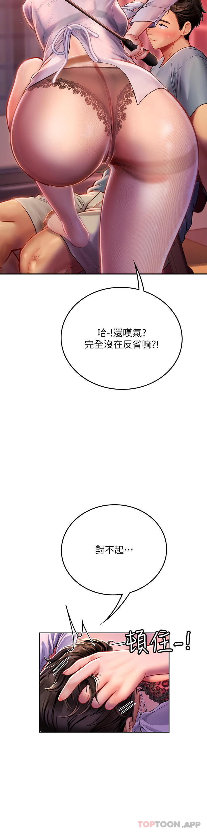 11P - 海女实习生