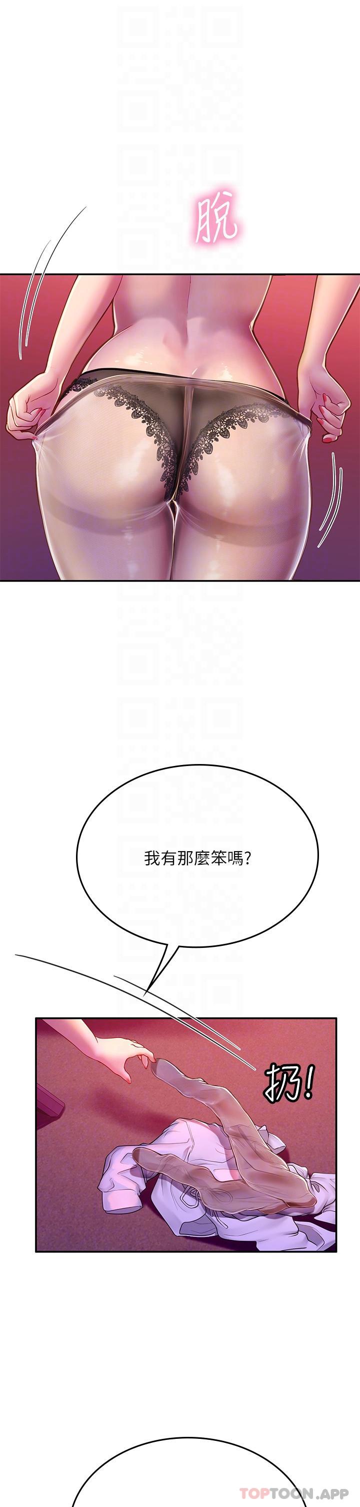 22P - 海女实习生