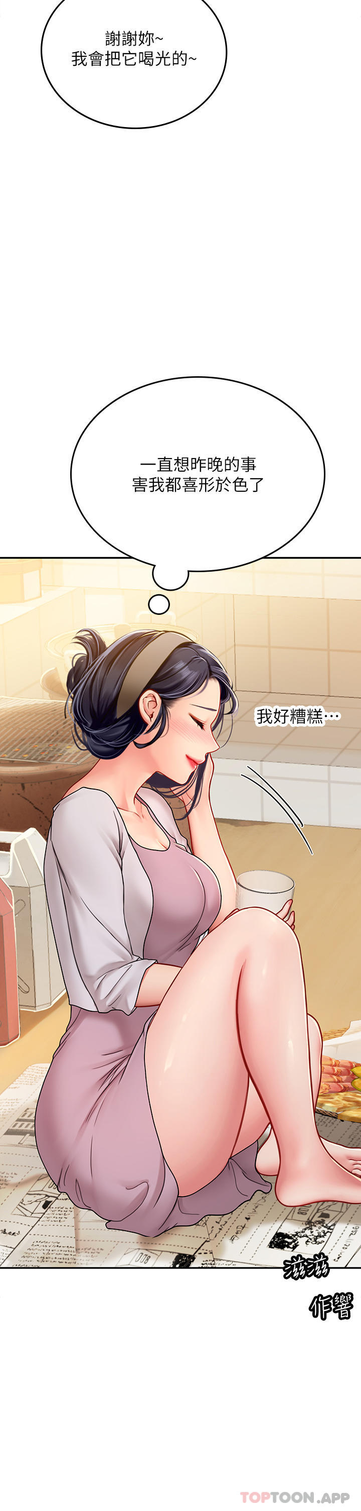 29P - 海女实习生