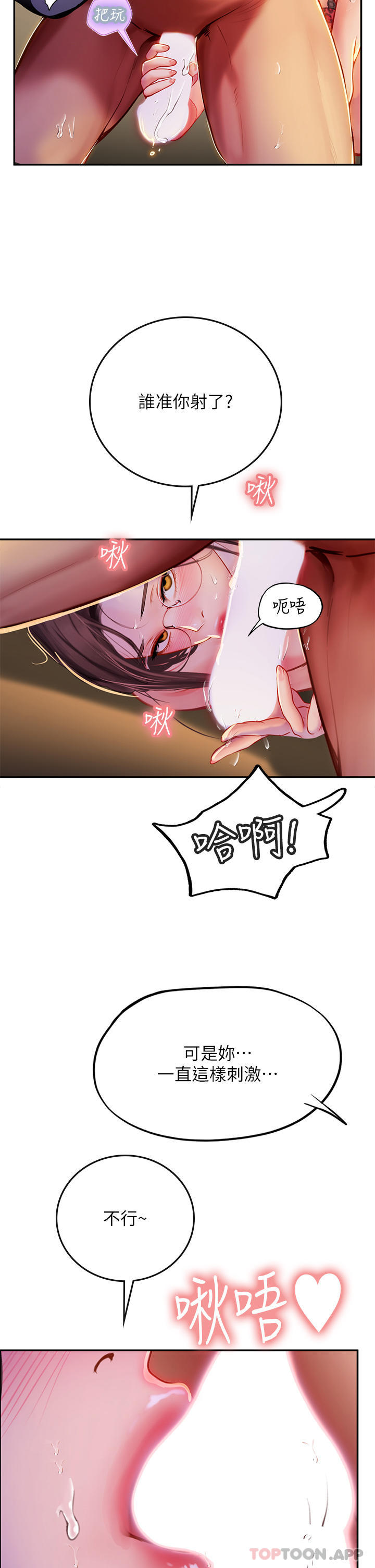 41P - 海女实习生
