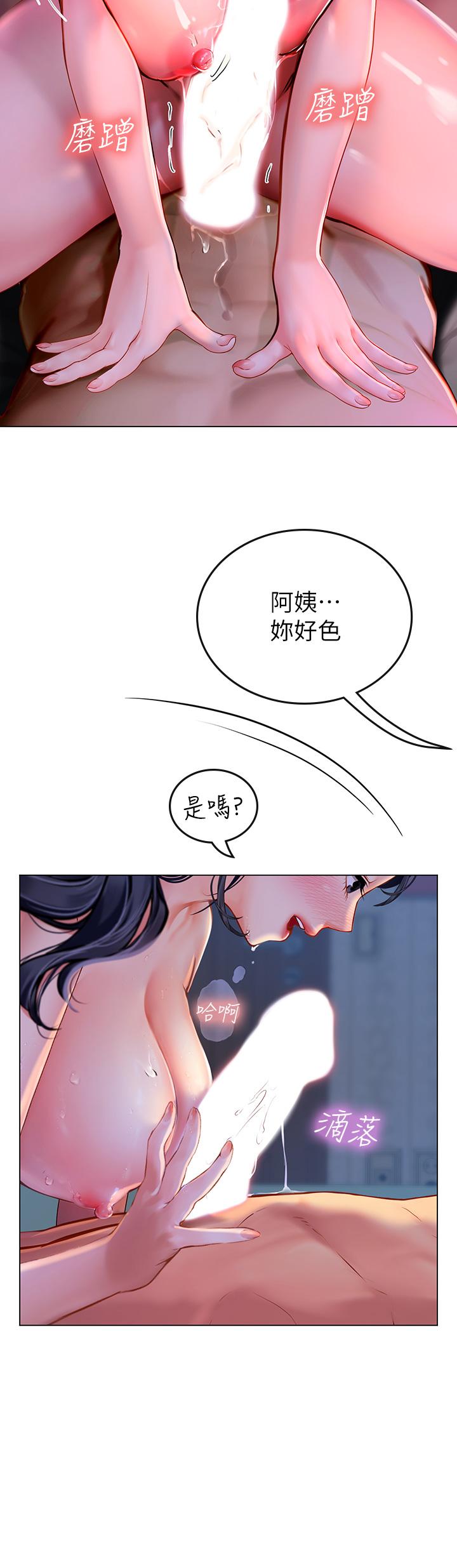 17P - 海女实习生