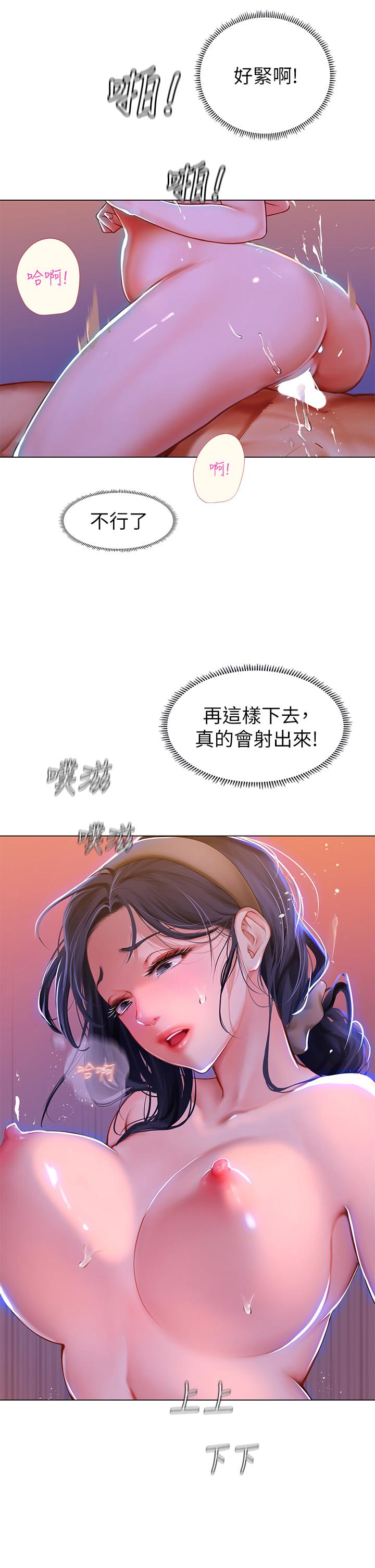 25P - 海女实习生
