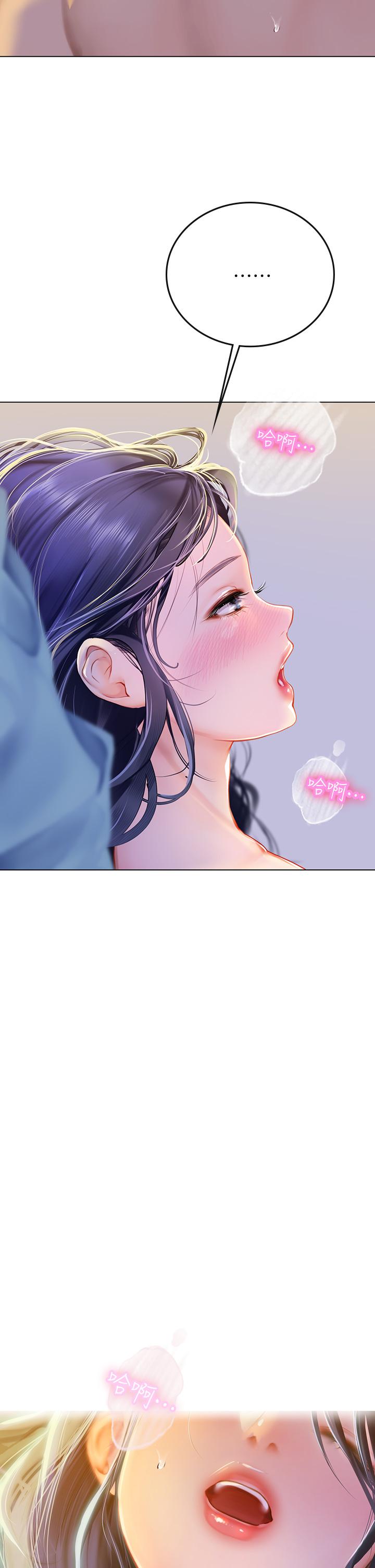 43P - 海女实习生