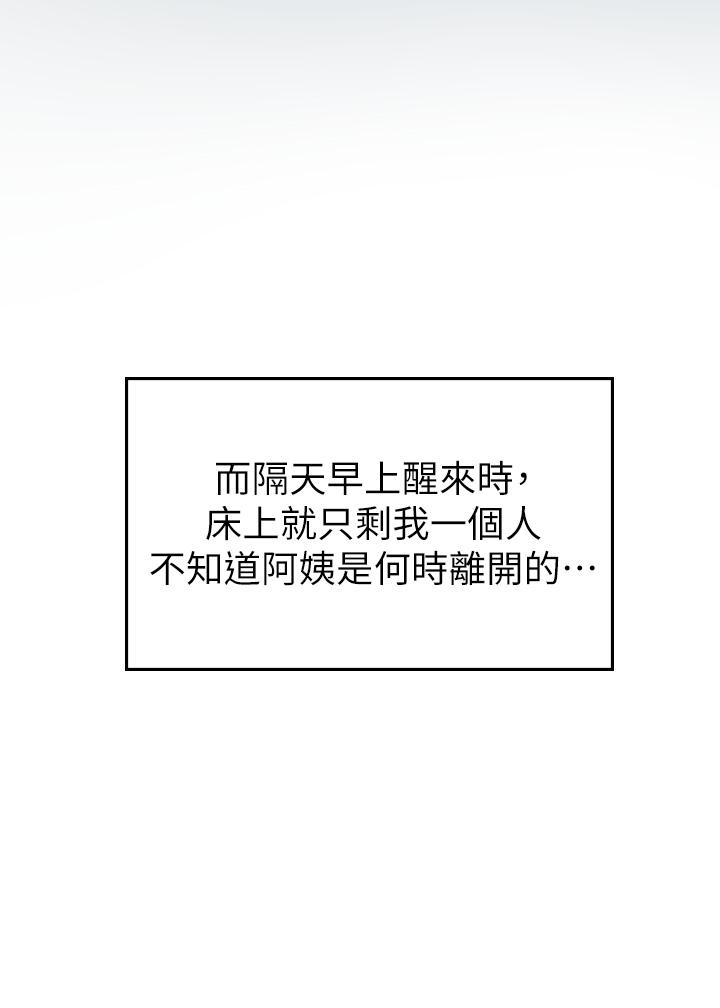 45P - 海女实习生