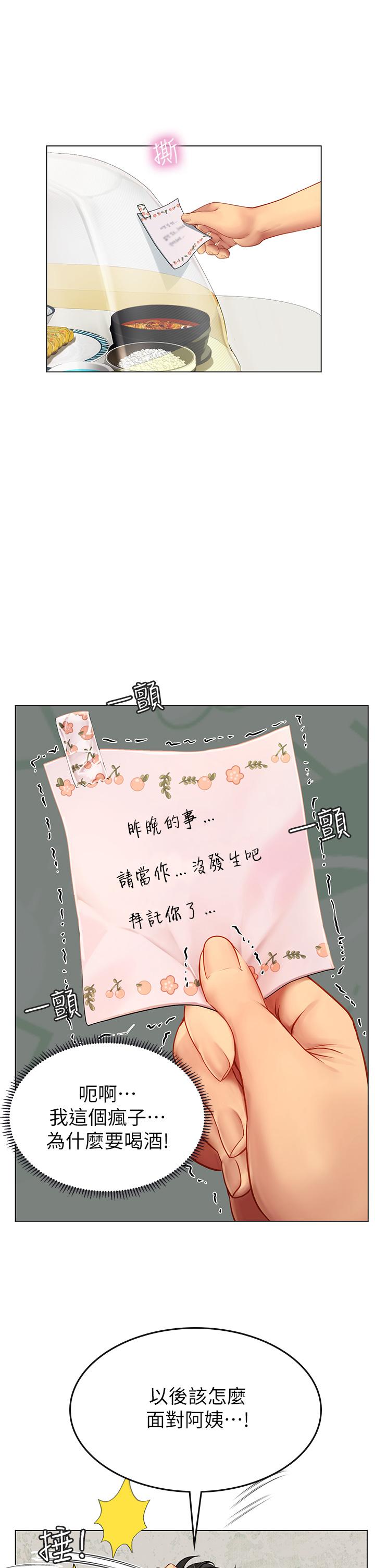 47P - 海女实习生