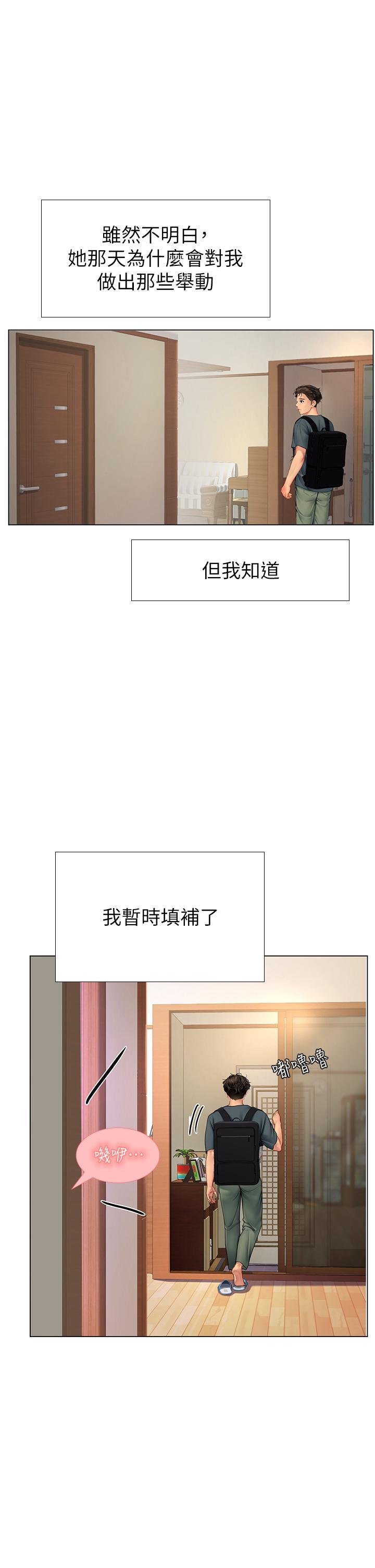 51P - 海女实习生