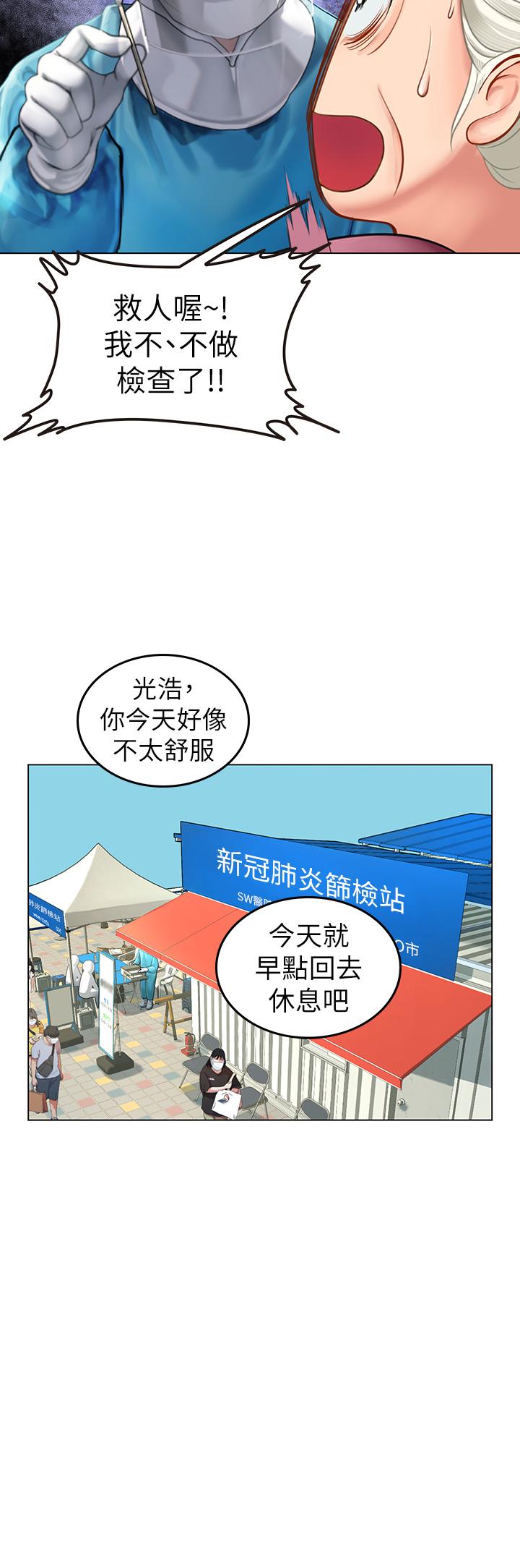 55P - 海女实习生