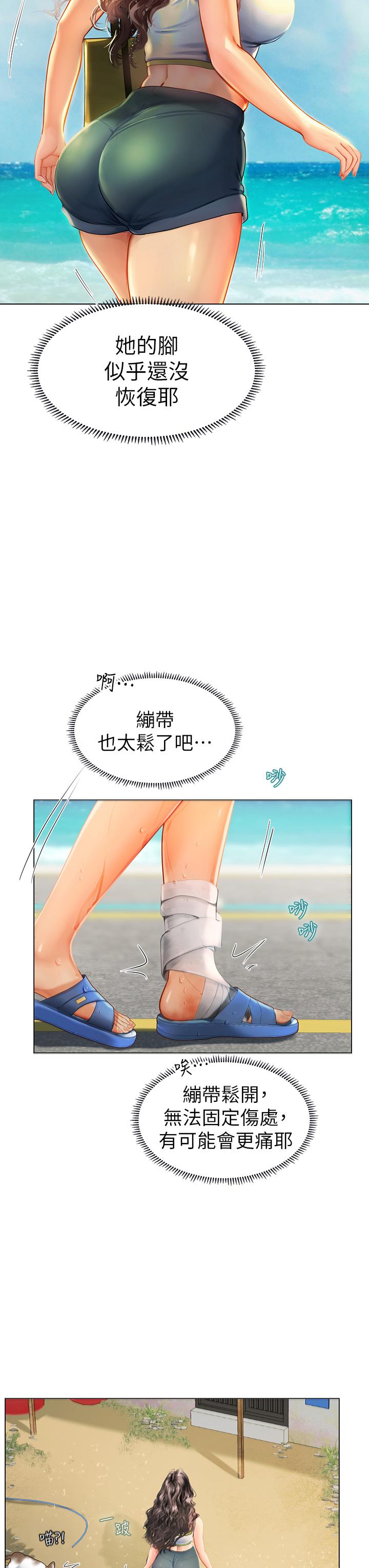 58P - 海女实习生