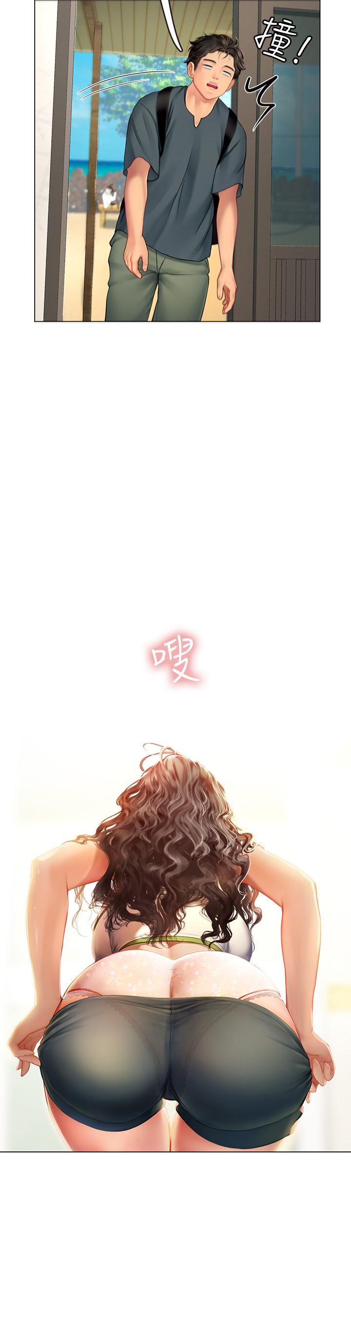60P - 海女实习生