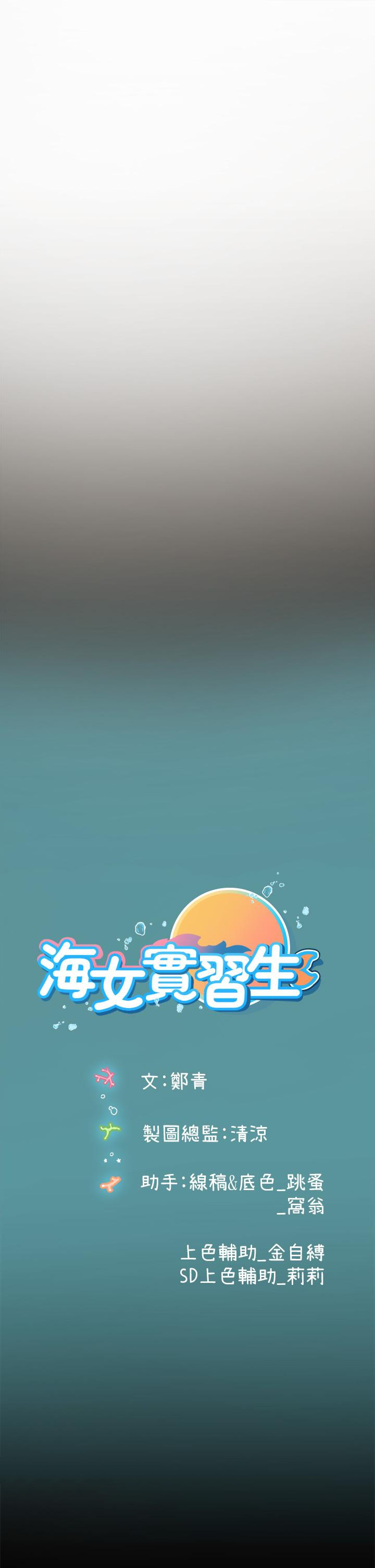 64P - 海女实习生