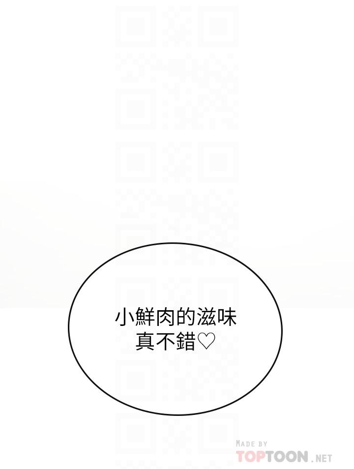 6P - 海女实习生