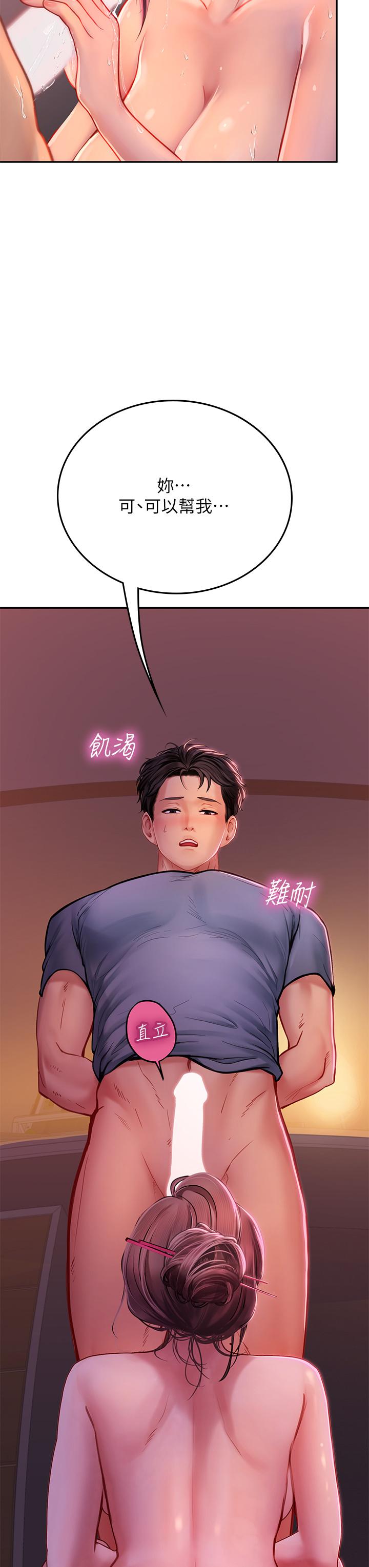 29P - 海女实习生