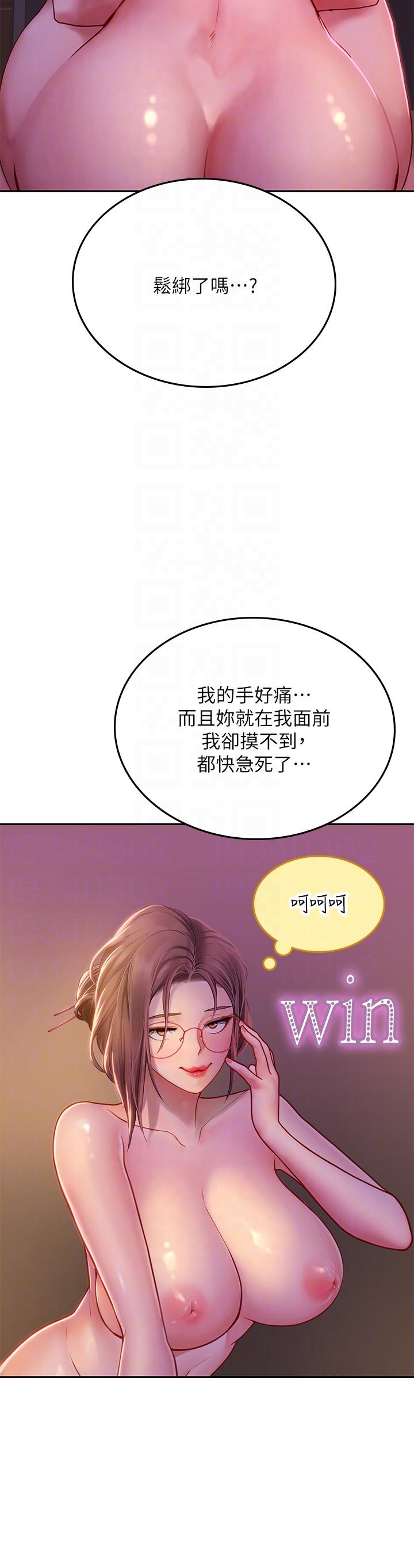 30P - 海女实习生
