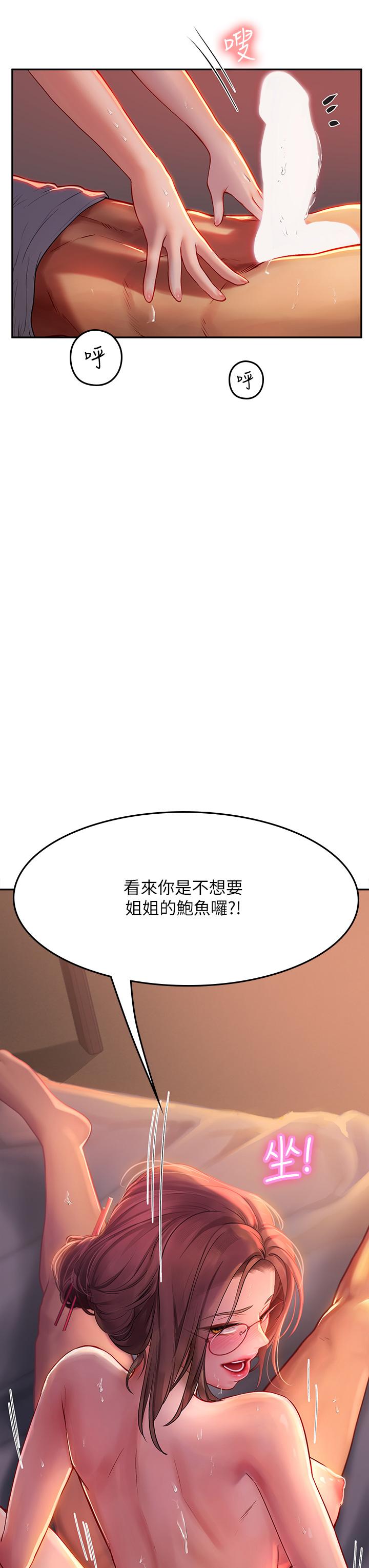 33P - 海女实习生