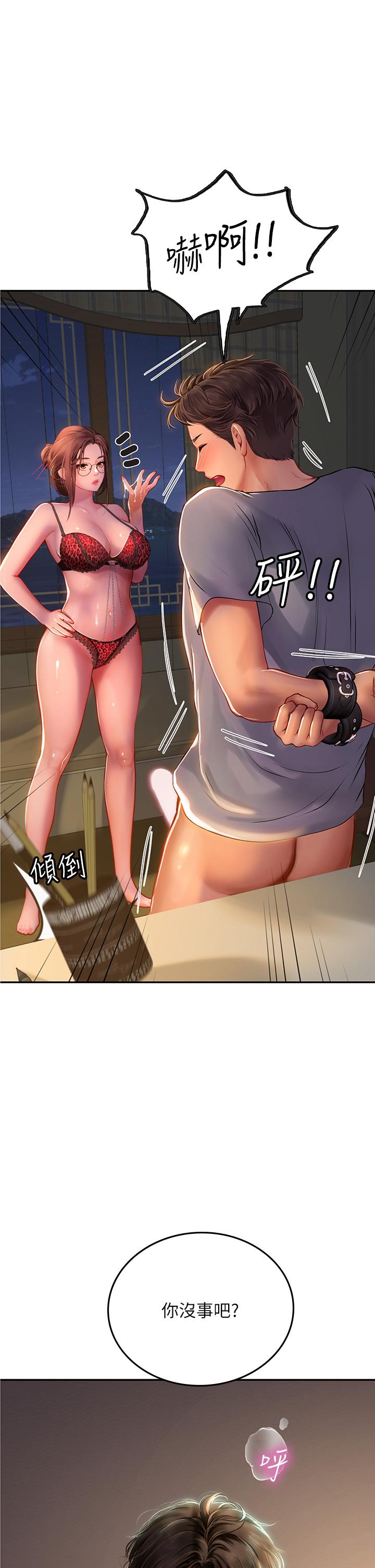 7P - 海女实习生