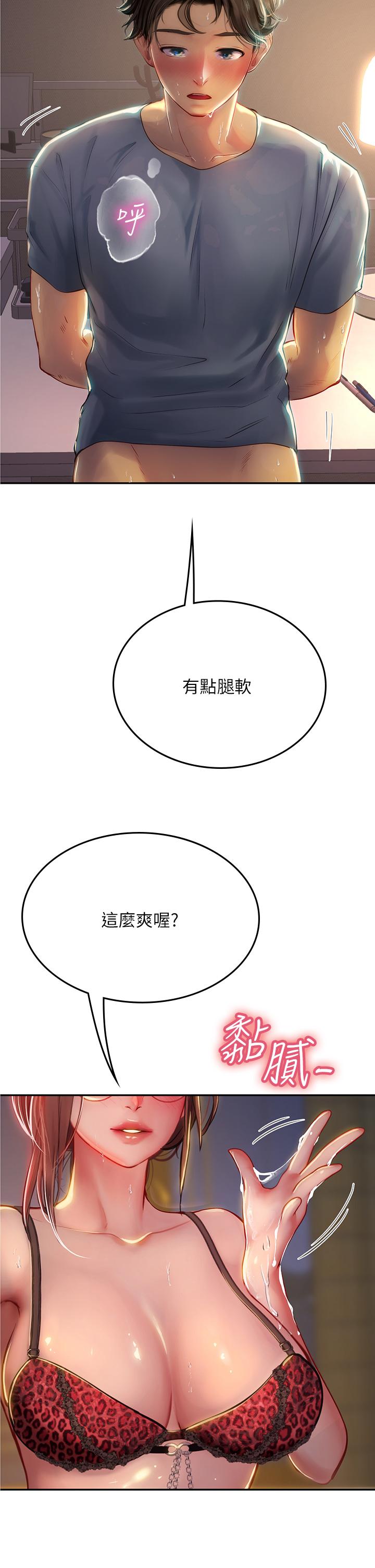 8P - 海女实习生