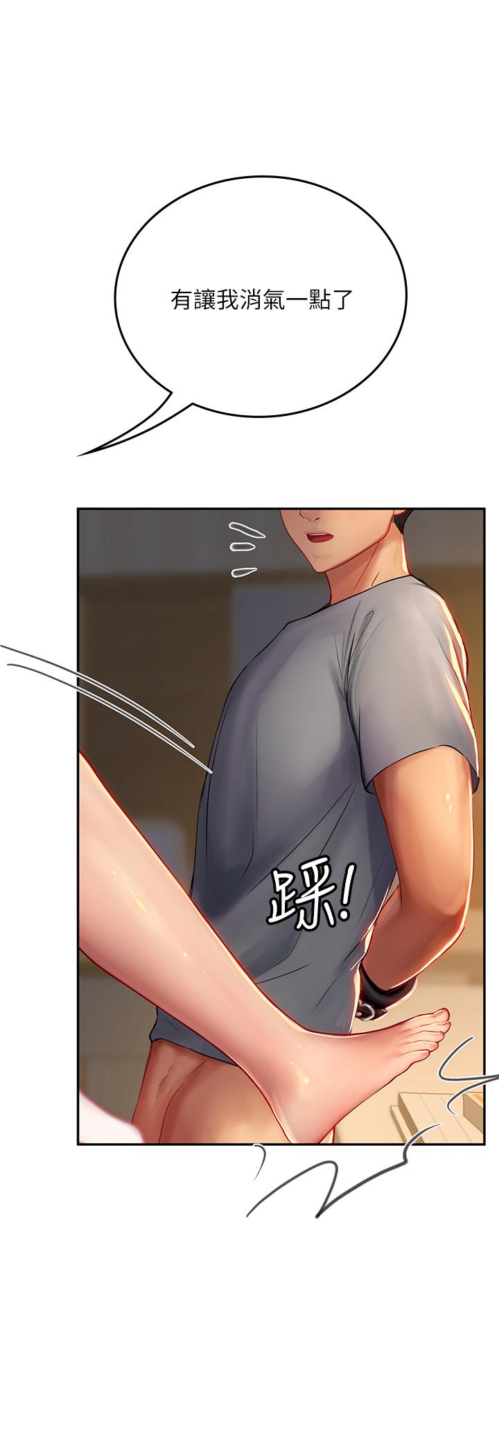 9P - 海女实习生