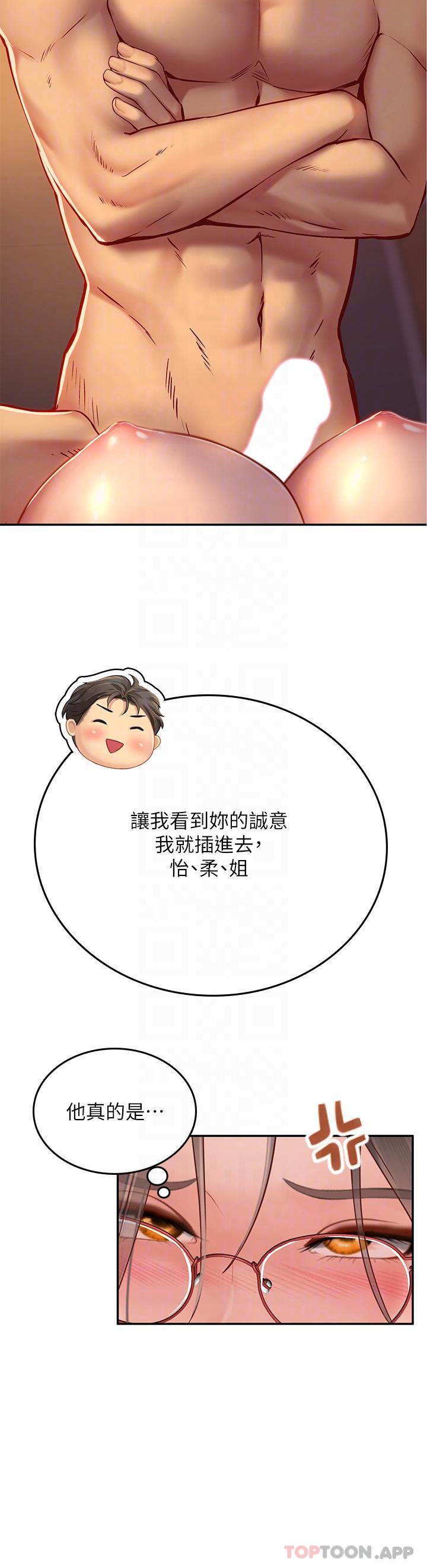 23P - 海女实习生