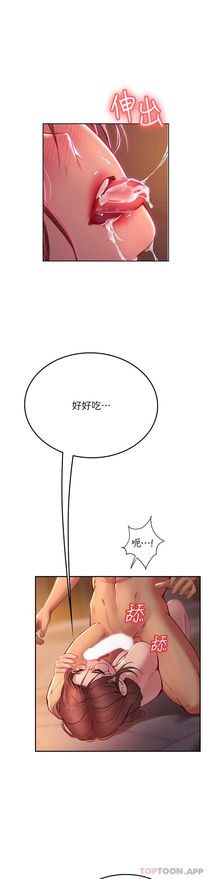 40P - 海女实习生