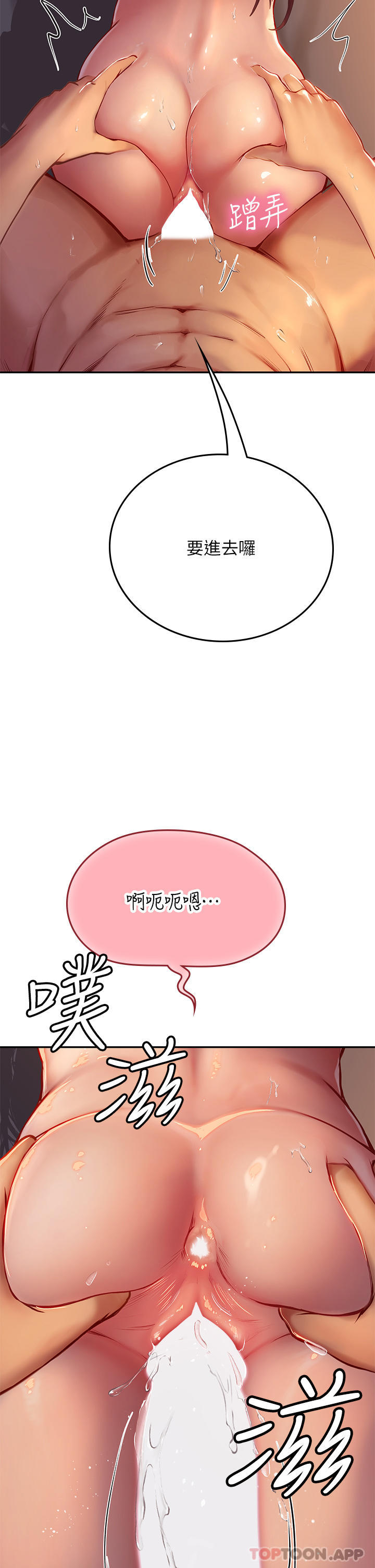 43P - 海女实习生