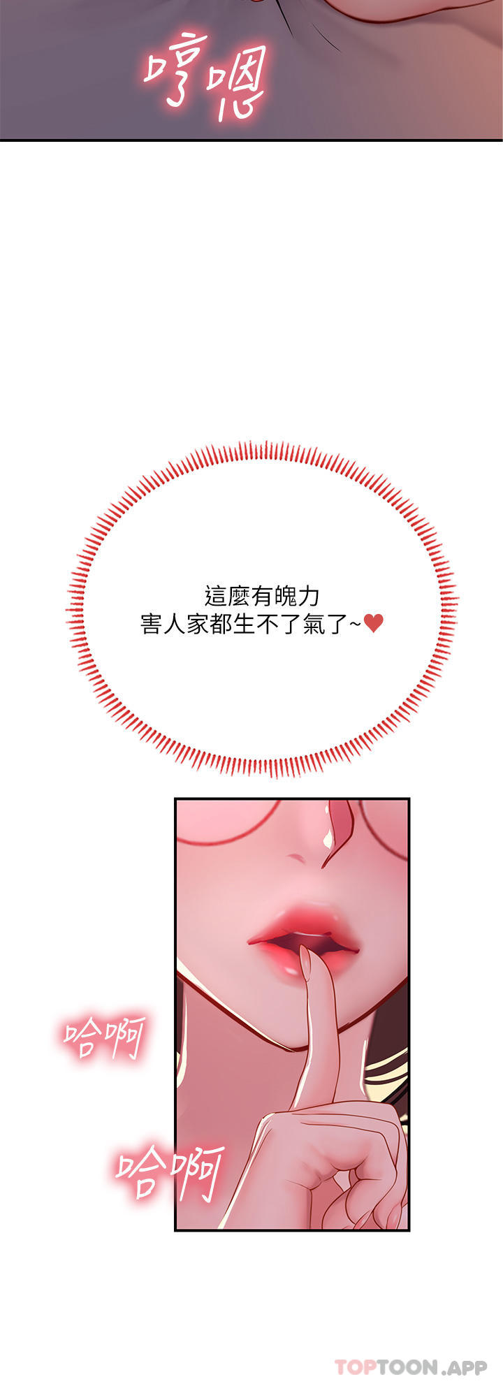 6P - 海女实习生