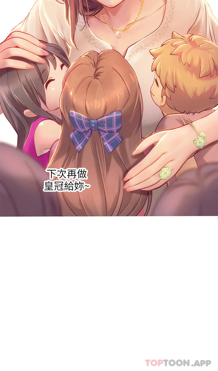 13P - 海女实习生