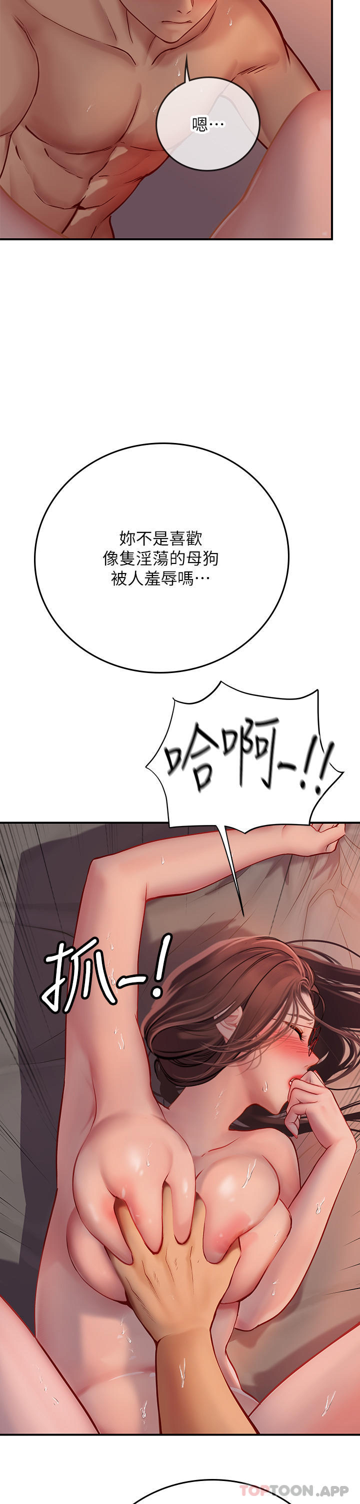 19P - 海女实习生