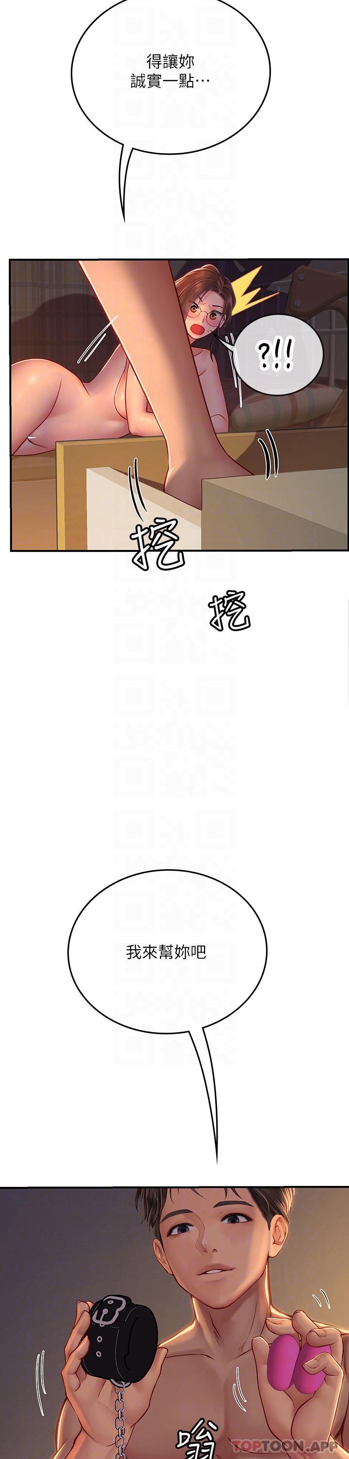 24P - 海女实习生