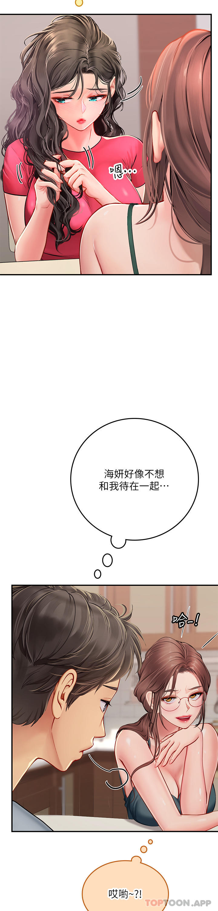 24P - 海女实习生