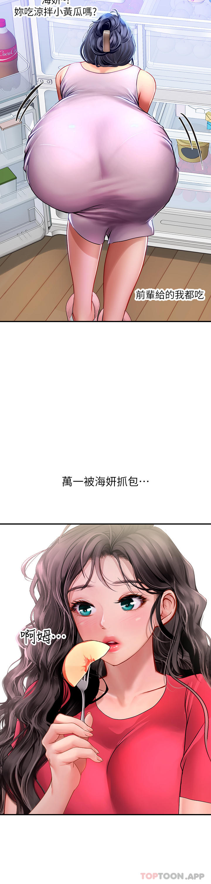 32P - 海女实习生