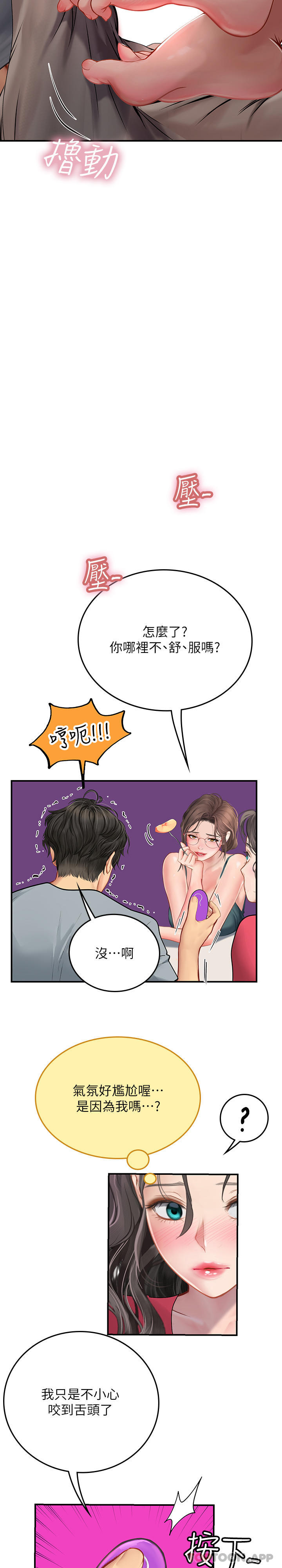 34P - 海女实习生