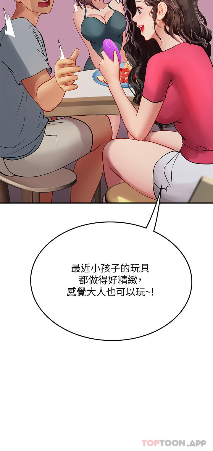 13P - 海女实习生