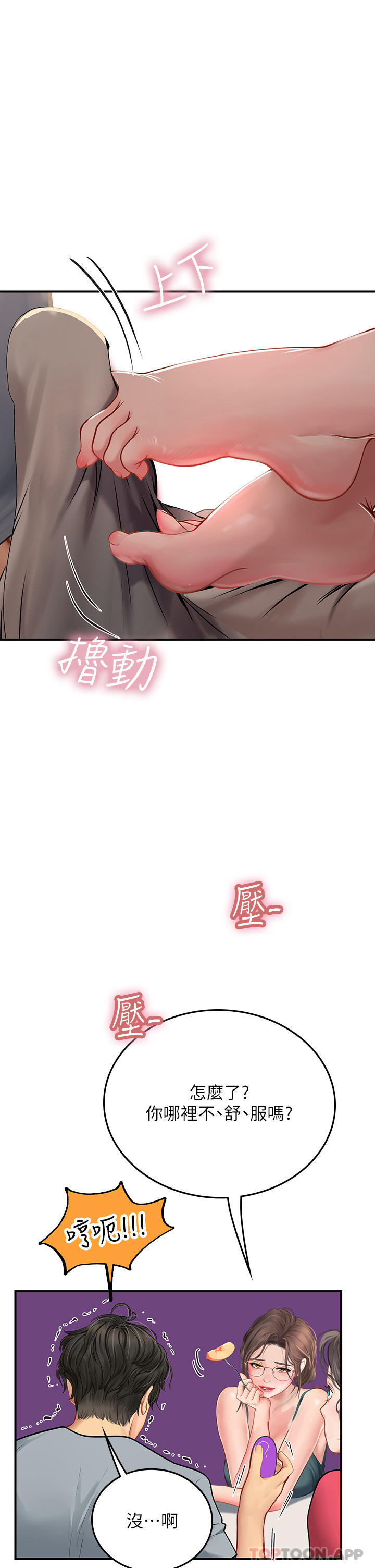 1P - 海女实习生