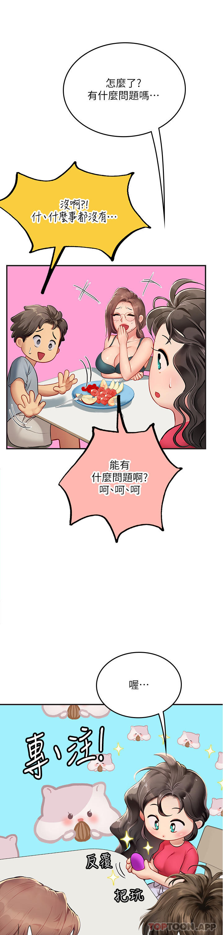 15P - 海女实习生