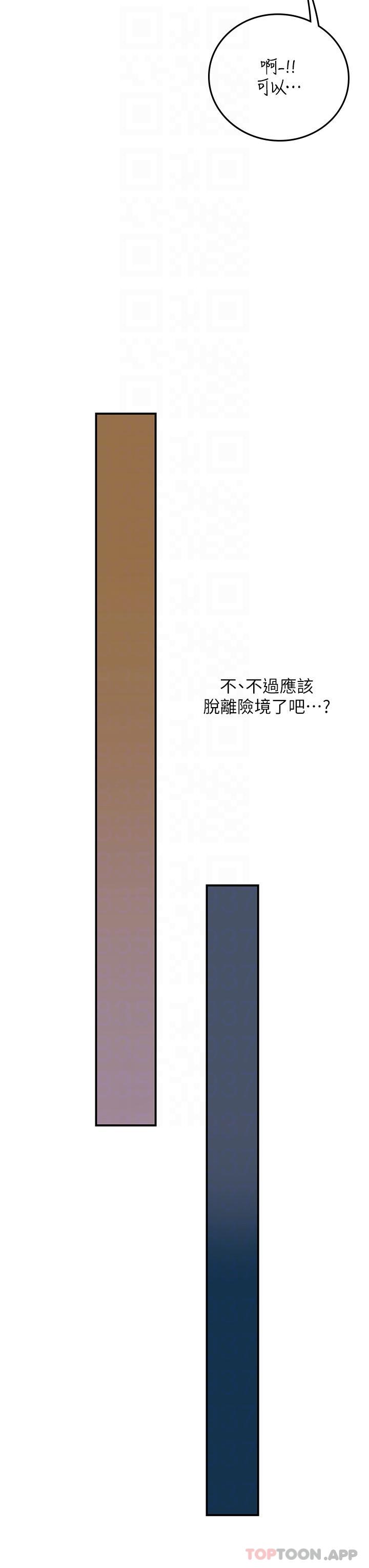 28P - 海女实习生