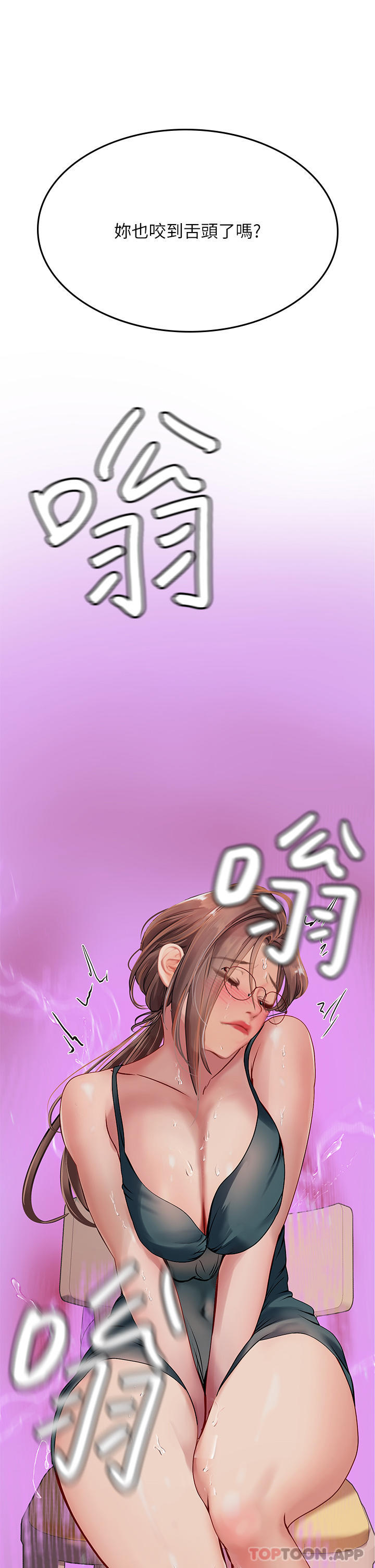4P - 海女实习生