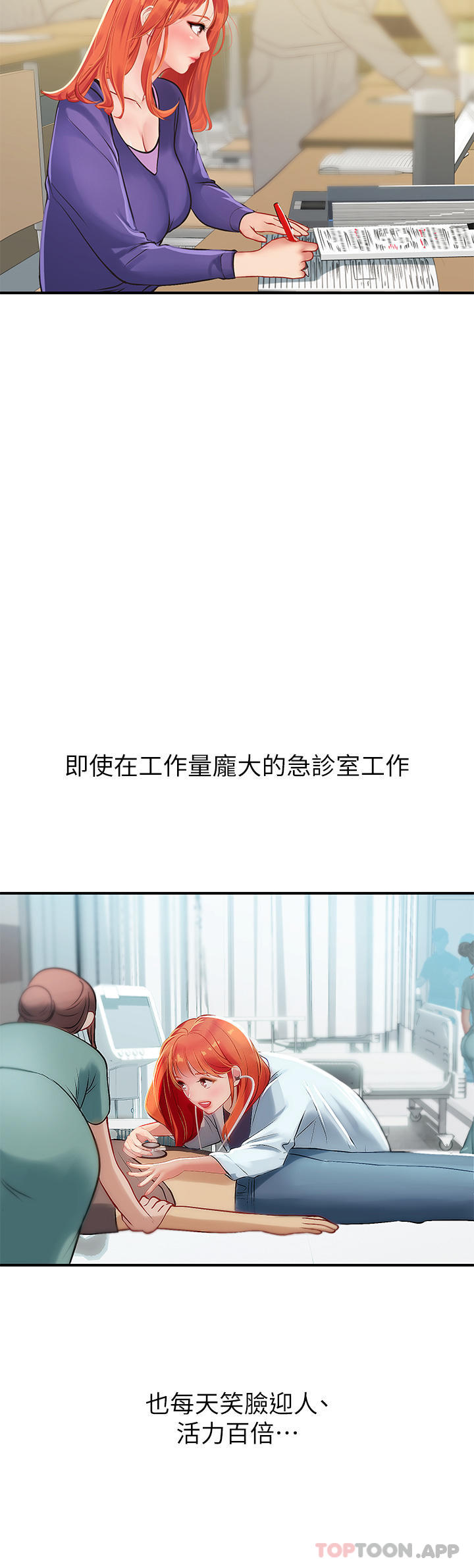 47P - 海女实习生