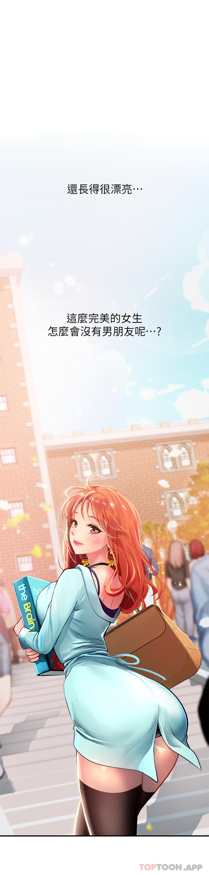 48P - 海女实习生